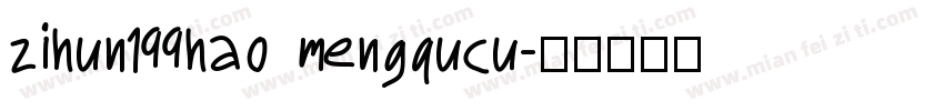 zihun199hao mengqucu字体转换